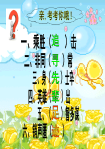 追寻先辈足迹