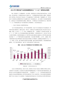 2016年中国信息产业发展规模现状及“十三五”投资机会趋势