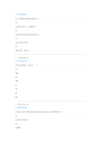 软通质量意识答案