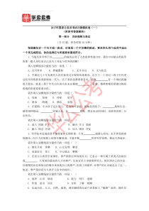 2017年国家公务员考试行测模拟卷(一)