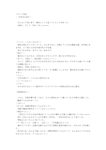 足球风云日文同人文ツヴァイ外伝DREAMY