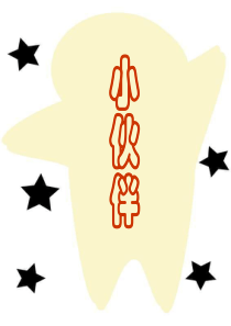 28 小伙伴1