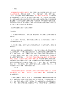 灌木种植的类型