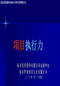 执行力36091774