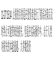 常见的几个止损误区