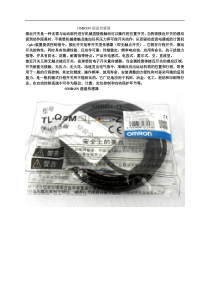 OMRON湿温传感器