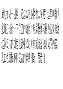 想抓住男人的胃就得先有个浪漫的厨房!