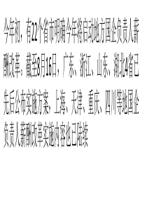 多省国企薪酬改革方案出炉：重大损失将扣负责人绩效