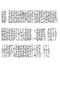 底漆有什么作用？墙面油漆问题如何处理？