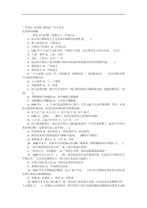 党史试题及答案