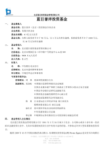 蓝巨项目说明书
