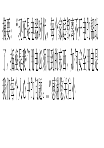 防雷插座作用介绍-防雷插座价格介绍