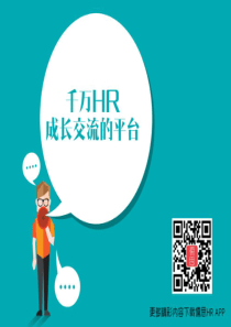 劳动法规与用工管理