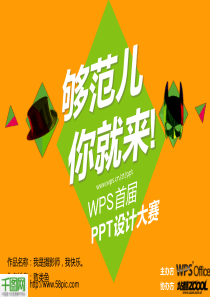 我是摄影师我快乐PPT