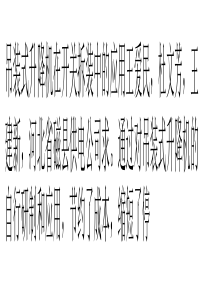 吊装式升降机在开关拆装中的应用