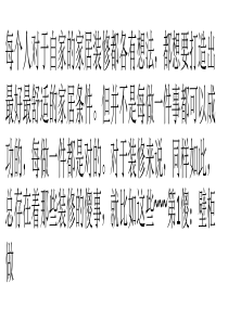 家居装修10大傻-刷新三观了-别犯!