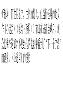 忻钰坤：这样一部电影-我根本没想到能上大银幕