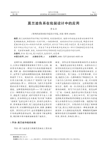 莫兰迪色系在包装设计中的应用