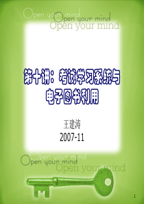 考试学习系统与电子图书利用-首页--『浙江大学宁波理工学