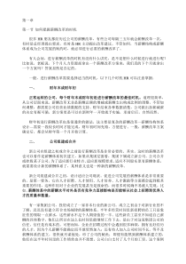 薪酬设计项目管理于彬彬