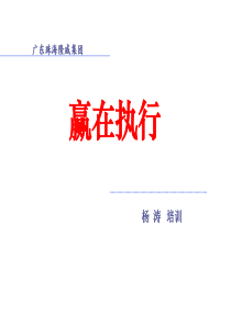 执行力培训A