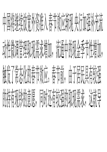 招商证券：降准可能并非央行货币政策首选