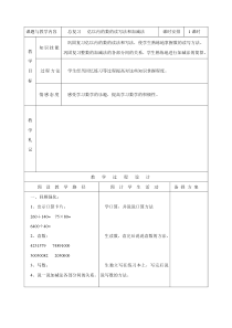 总复习