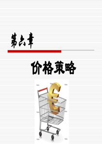 北京百荣世贸商城招商策划方案