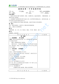 二、乐音的特性