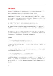 田径训练计划