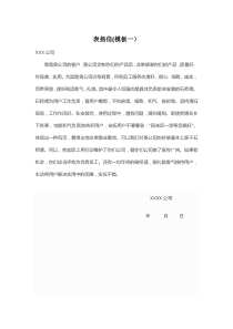 表扬信范文(仅供参考)