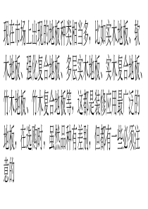 地板选购技巧指南大全-你家装修你一定要看!