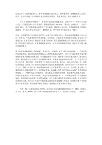 执行力建设要强化责任意识