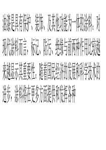 油漆种类你知道哪些-家装常见油漆种类分享