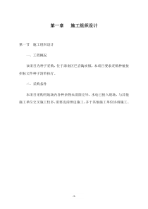种子技术标