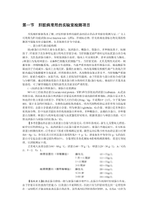 实验室检查肝脏指标