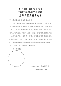 公章启用函