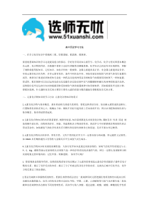 高中历史学习方法54407