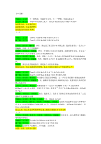 诗朗诵《中国梦》