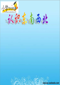 二年级下数学课件-千以内数的读写-苏教版(2014秋)【小学学科网】