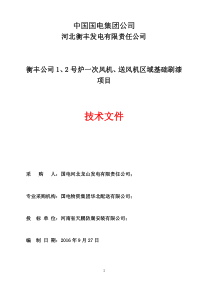 《中华人民共和国招标投标法》释解(1)