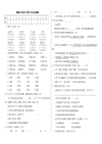 六年级下册语文第二单元测试卷-部编版)-(含答案)