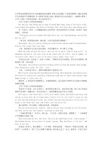 小学三年级5分钟英语故事