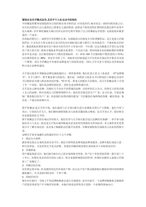 服饰企业买手模式运作