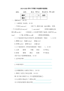 部编版六年级下册语文期中考试卷(附答案)