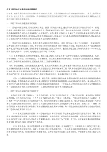 劳动与社会保障法论文