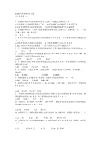 高级汽车维修电工试题