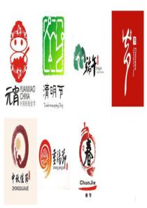 部编版三年级下册语文综合性学习-ppt公开课课件