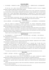 俄语作文：我是如何度过假期的