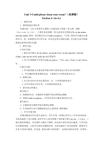 人教版八年级英语下第三单元说课稿